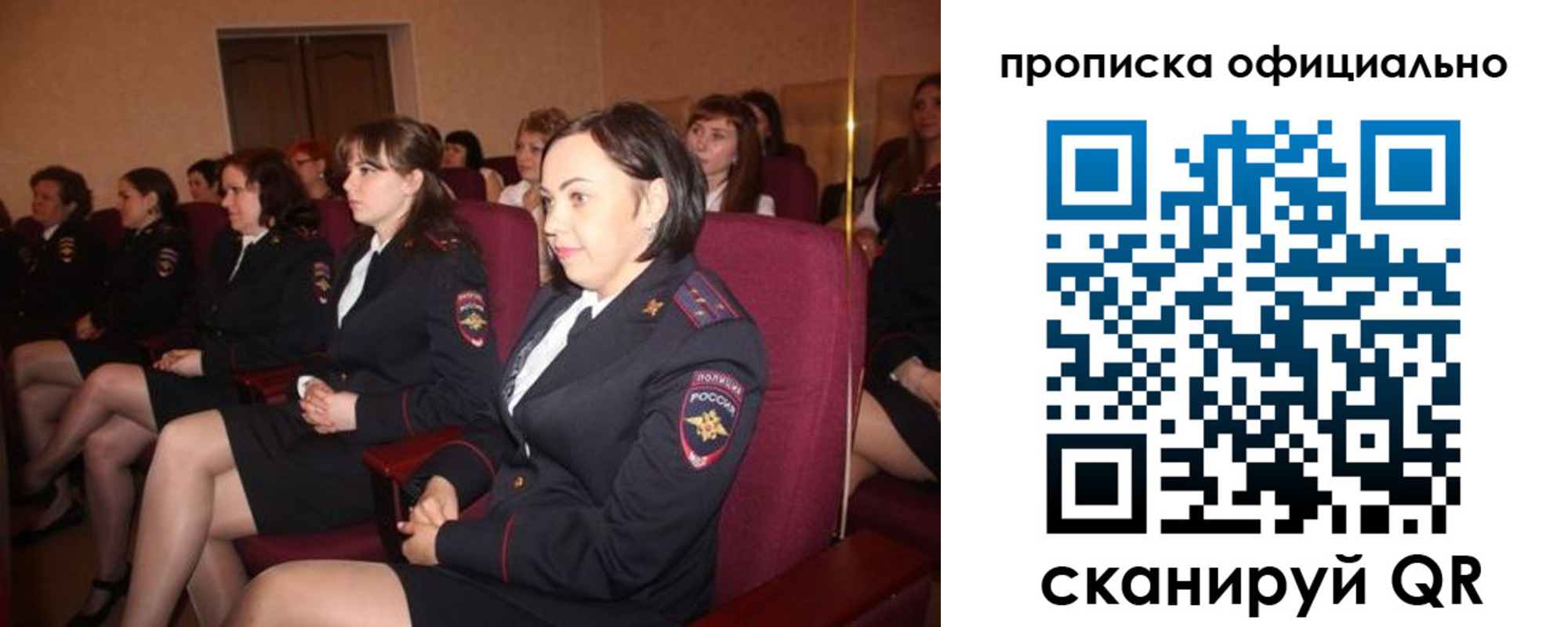 временная регистрация надежно в Горняке