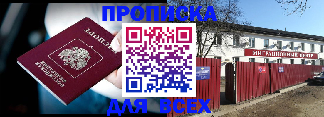 временная регистрация в квартире в Горняке